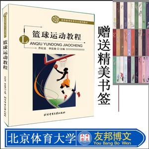 大学生球员如何应对季后赛压力_2